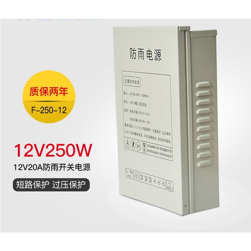 12V20A switching power supply  - Outdoor Power Supply ulasan dan harga